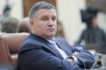 Арсен Аваков
