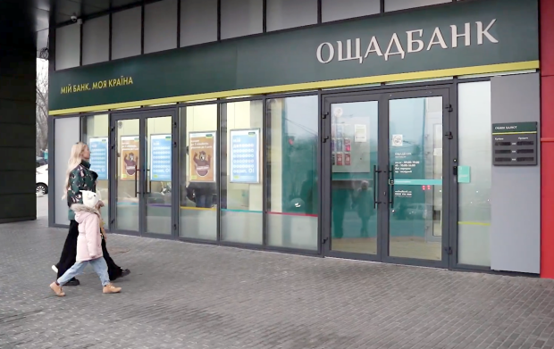 Как снять деньги с карты пенсионеру, если Ощадбанк заблокировал счет. Фото: YouTube