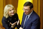 Ирина и Юрий Луценко