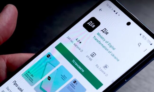 Приложение Дія. Фото: YouTube, скрин