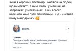 Василий Вирастюк за рулём, скриншот профиля BlaBlaCar