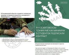 російські військові вербують студенток через брак контрактників