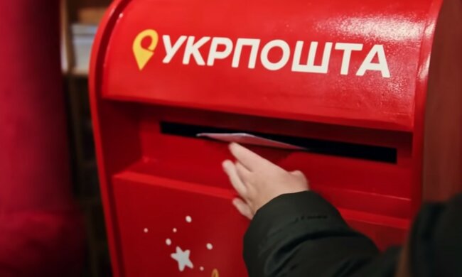 Почтовый ящик. Фото: скриншот Youtube