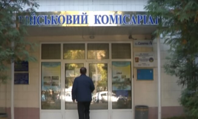 Військовий комісаріат. Фото: скриншот YouTube-видео