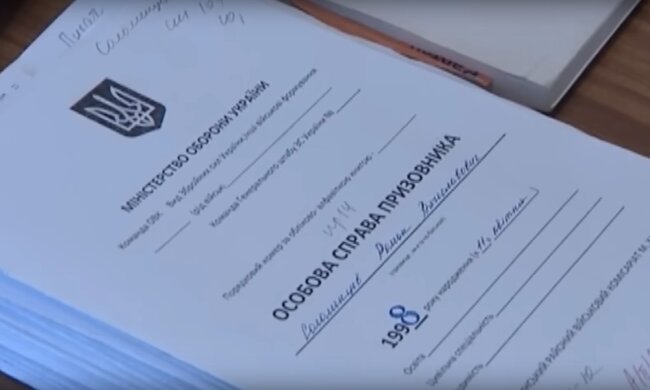 Особиста справа призовника. Фото: скріншот YouTube-відео