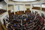 Верховная Рада. Фото: ВРУ