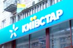 Магазин "Киевстар". Фото: скриншот YouTube-видео