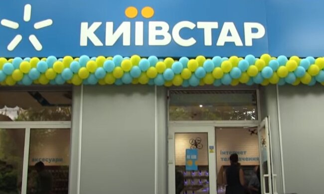 Магазин "Киевстар". Фото: скриншот YouTube-видео