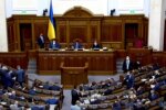 Верховная Рада Украины. Фото: YouTube, скрин