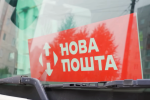 Нова пошта роздає iPhone 16 Pro Max: детальна інструкція як отримати