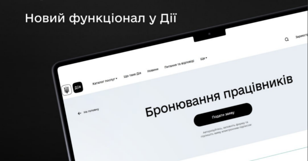 Бронирование, работники. Фото: скиншот Минобороны