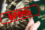 Кабмін посилив фінансові вимоги для бронювання бізнесу
