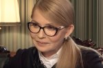 Юлия Тимошенко, фото: скриншот с YouTube