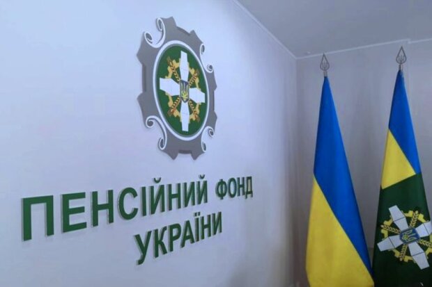 Пенсионный фонд Украины. Фото: Апостроф