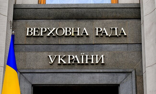 Будівля Верховної Ради України