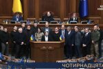 "Батькивщина" инициирует отставку правительства и создание коалиционного правительства единства