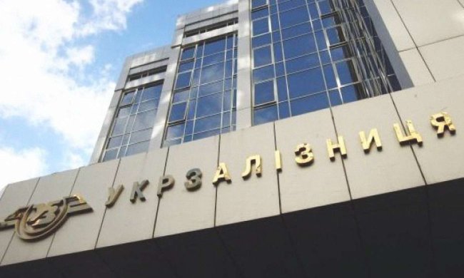 "Укрзализныця"