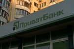 ПриватБанк. Фото: скриншот Youtube-видео