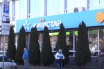 Магазин "Киевстар". Фото: скриншот YouTube-видео