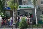Отделение "ПриватБанка". Фото: скриншот YouTube-видео