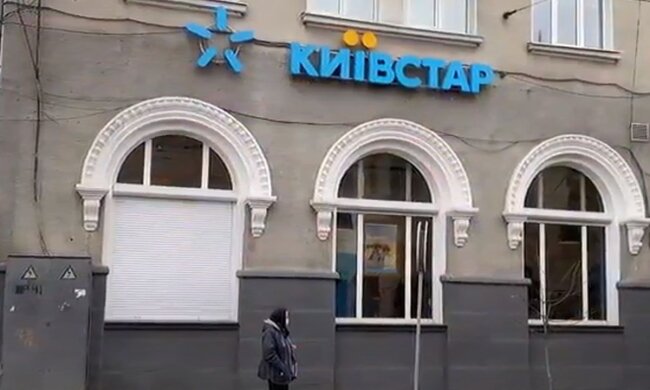 Магазин "Киевстар". Фото: скриншот YouTube-видео