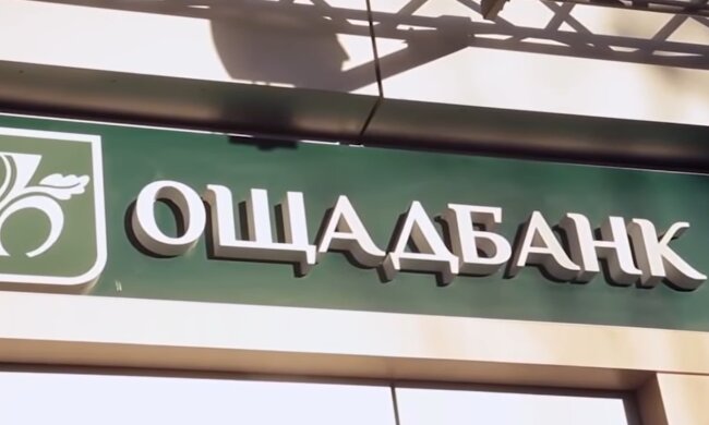 Ощадбанк Фото: скріншот YouTube-відео