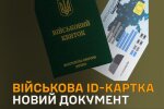 Замість військового квитка: в ТЦК висунули нову вимогу - всім потрібно обміняти документ, як це зробити