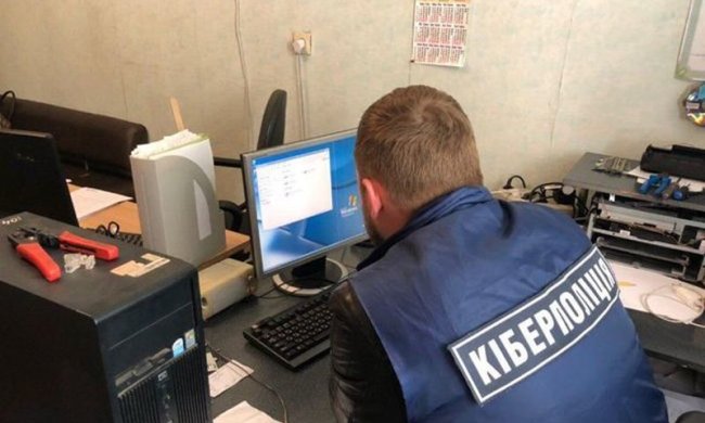 Киберполиция, скриншот