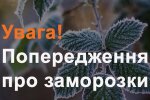 Потужне похолодання по всій країні: синоптики терміново оголосили найвищий рівень небезпеки - прогноз на сьогодні