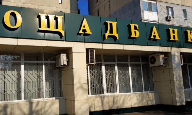"Відділення Ощадбанку. Фото: скріншот YouTube-відео"