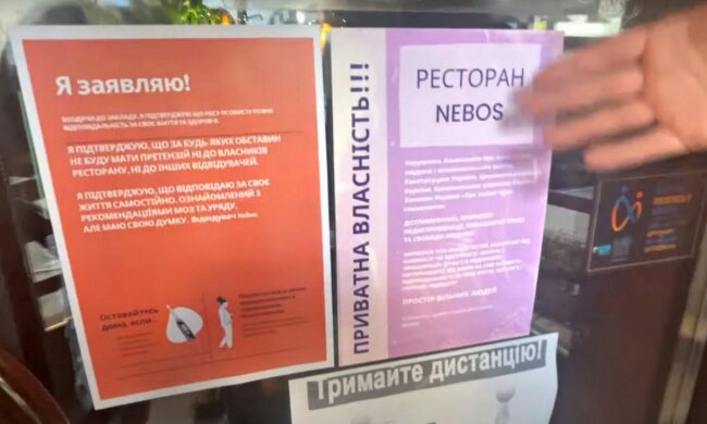 "Nebos". Фото: скриншот Youtube-видео