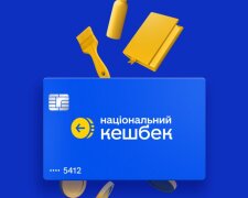Нициональный кэшбек