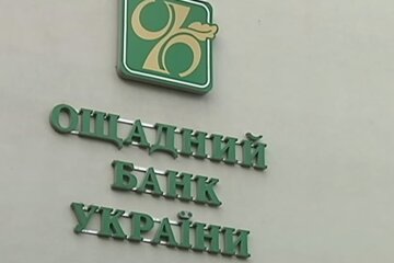 Ощадбанк. Фото: скриншот Youtube-видео