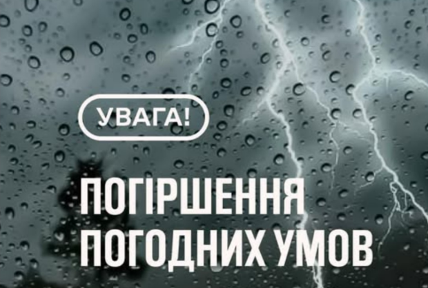 Синоптики дали прогноз на пятницу, 22 августа - похолодание и сильные грозы