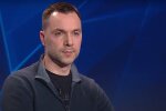 Алексей Арестович. Фото: YouTube, скрин