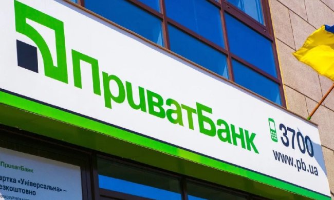 Офис Приватбанка