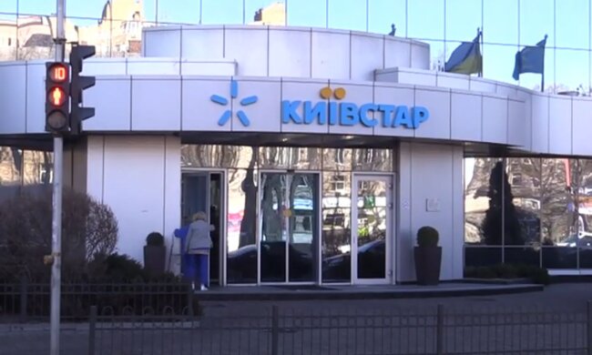 Магазин "Киевстар". Фото: скриншот YouTube-видео