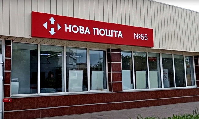 "Нова Пошта". Фото: скріншот YouTube-відео.