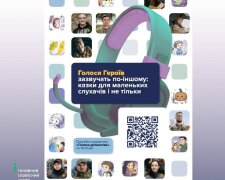 Детский уголок в сервисном центре МВД с QR-кодом сказок «Голоса детства»