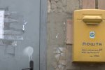"Укрпошта" объявила о распродаже имущества. Фото: скриншот YouTube