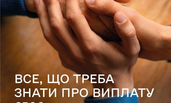 Отримайте 6500 грн допомоги: у Мінсоцполітики детально роз'яснили, хто може оформити