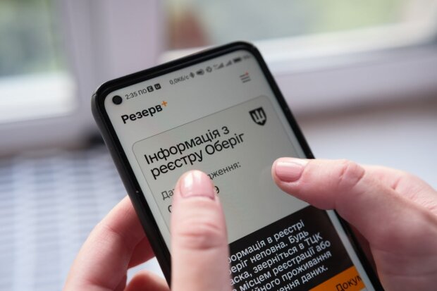 У Резерв+ з'явився новий статус "пройти БЗВП" - що означає і що робити
