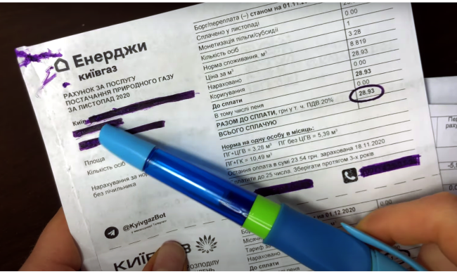 В Нафтогазе предупредили о росте долгов за потребление газа. Фото: YouTube