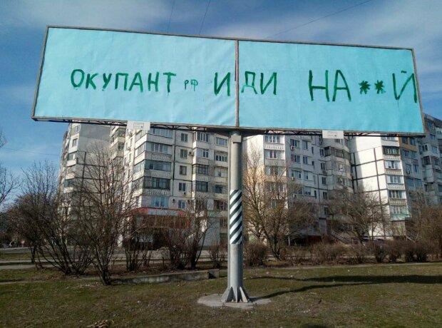 Послание оккупантам. Фото: lb.ua