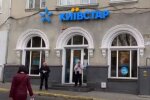 Магазин "Киевстар". Фото: скриншот YouTube-видео