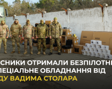 Захисники отримали безпілотники та спеціальне обладнання від Фонду Вадима Столара