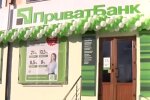 Відділення "ПриватБанку". Фото: скріншот YouTube-відео