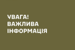 Окупанти вдарили ракетою по навчальному центру ЗСУ – є загиблі, багато поранених