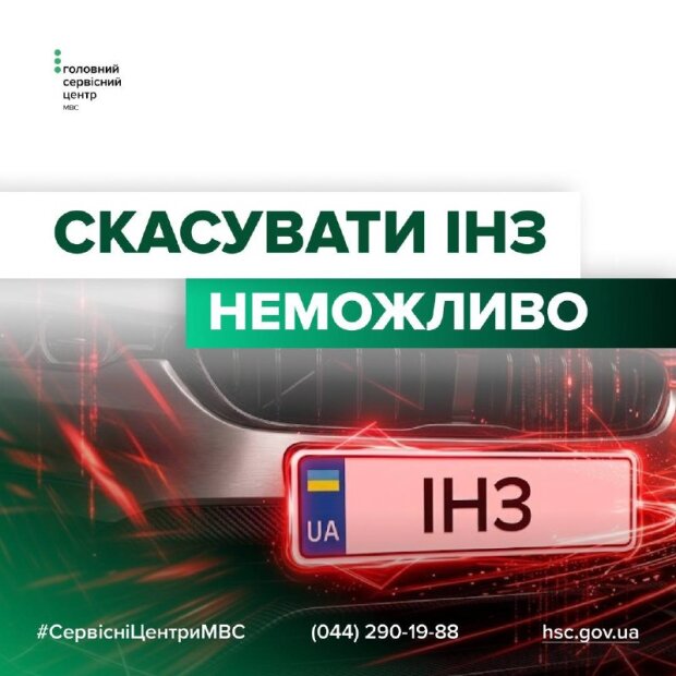 Ілюстрація до замовлення індивідуального номерного знака через Кабінет водія