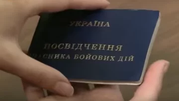 Удостоверение участника боевых действий, скриншот YouTube